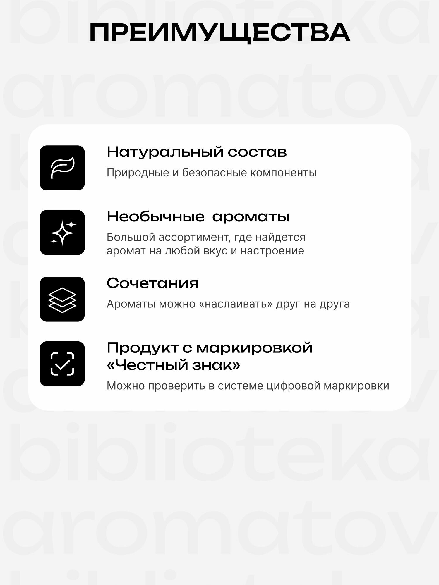 Библиотека ароматов Северное сияние Туалетная вода 30мл — фото 1