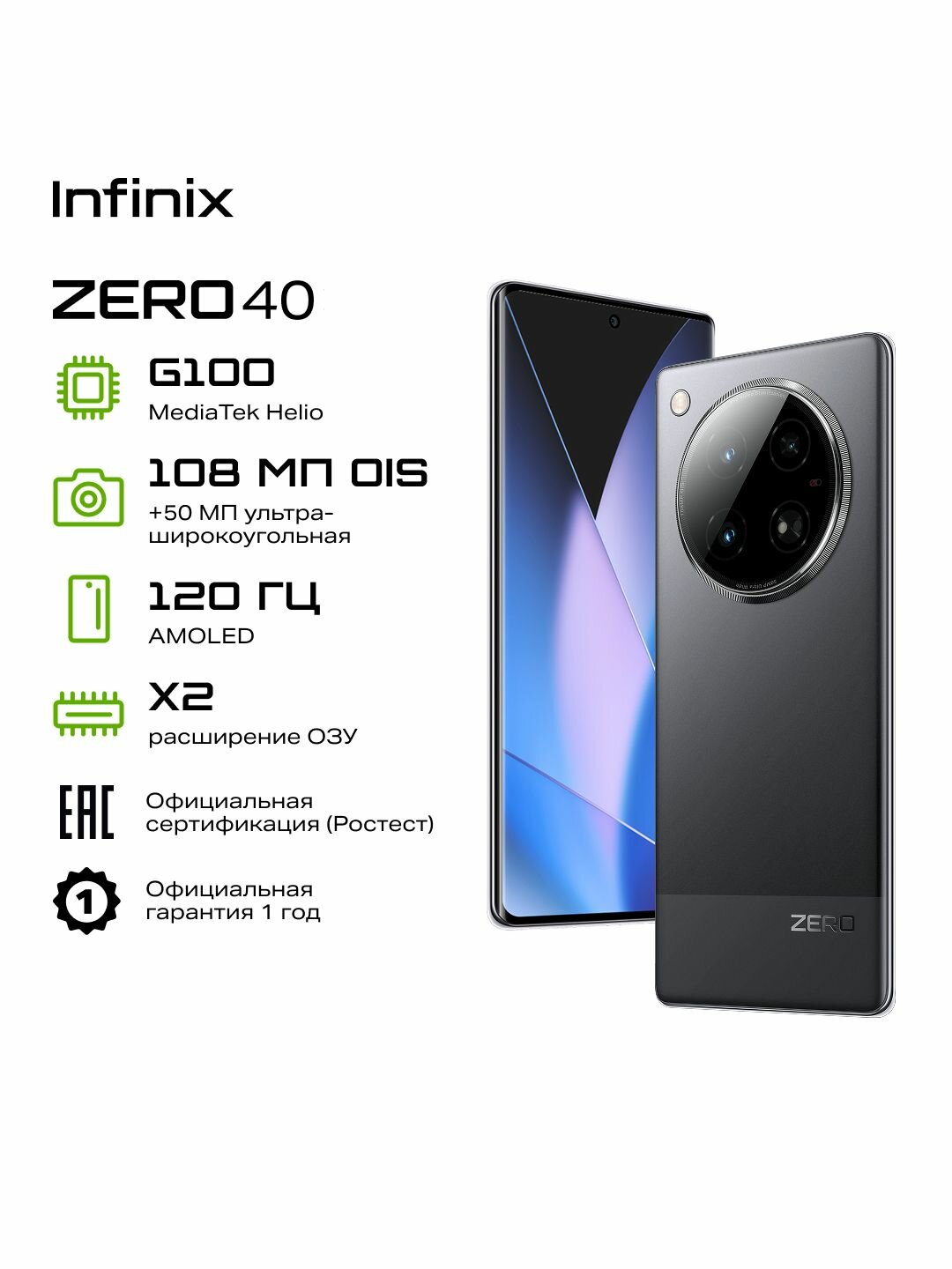 Смартфон Infinix ZERO 40 X6860 256+8 Rock Black