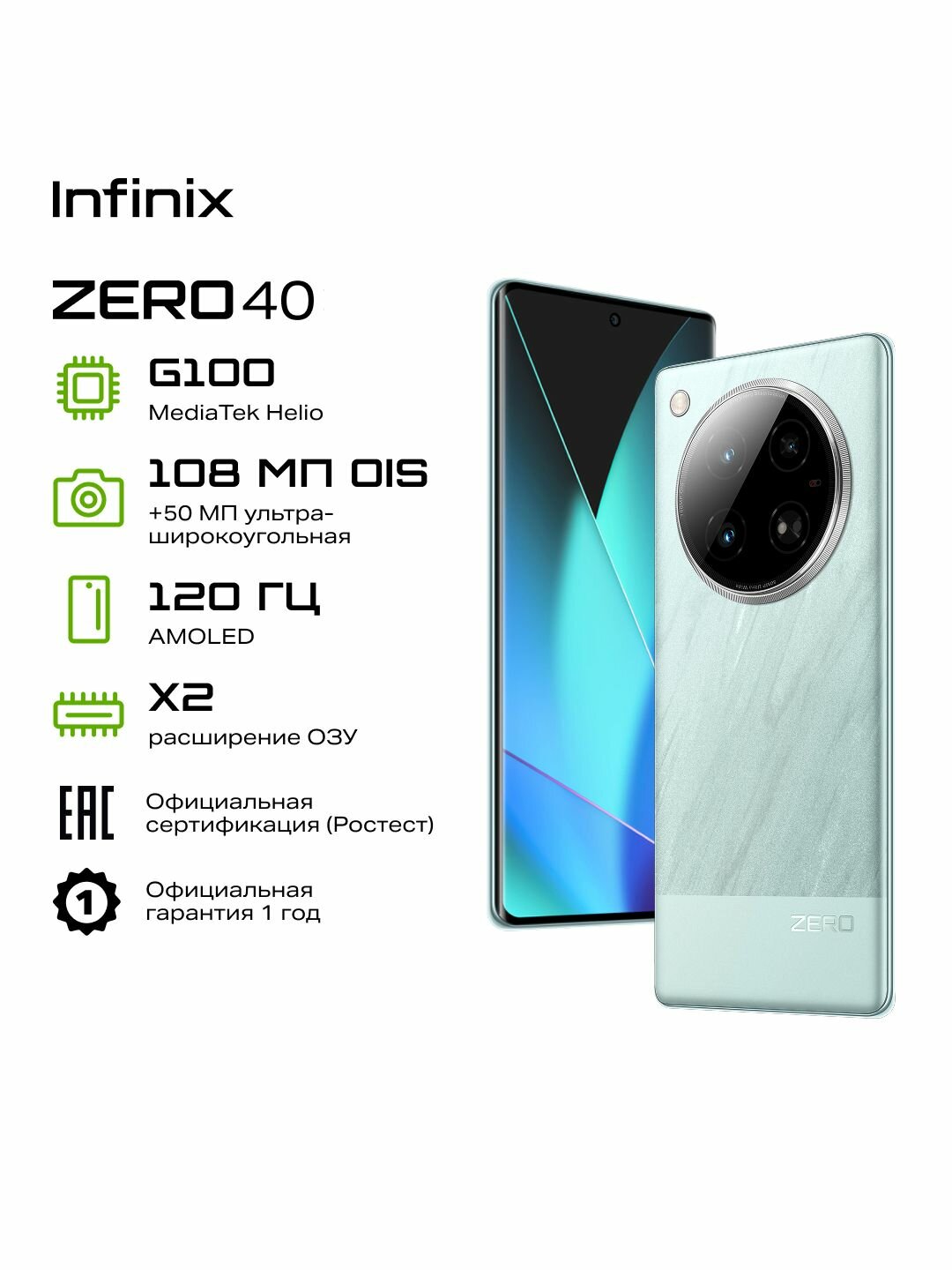 Смартфон Infinix ZERO 40 X6860 256+8 Misty Aqua