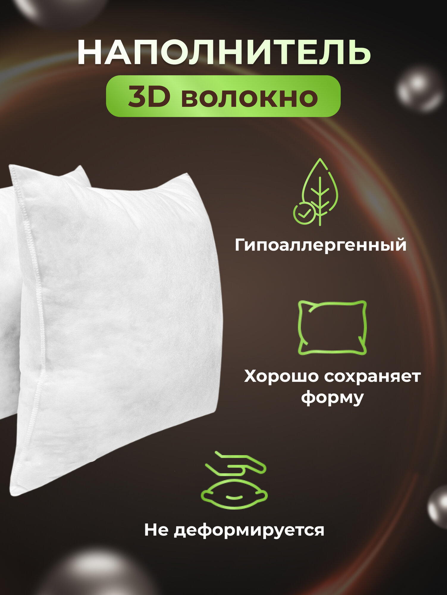 Комплект декоративных подушек Ol-Tex Спанбонд для наволочек 50x50 см 4 шт — фото 1