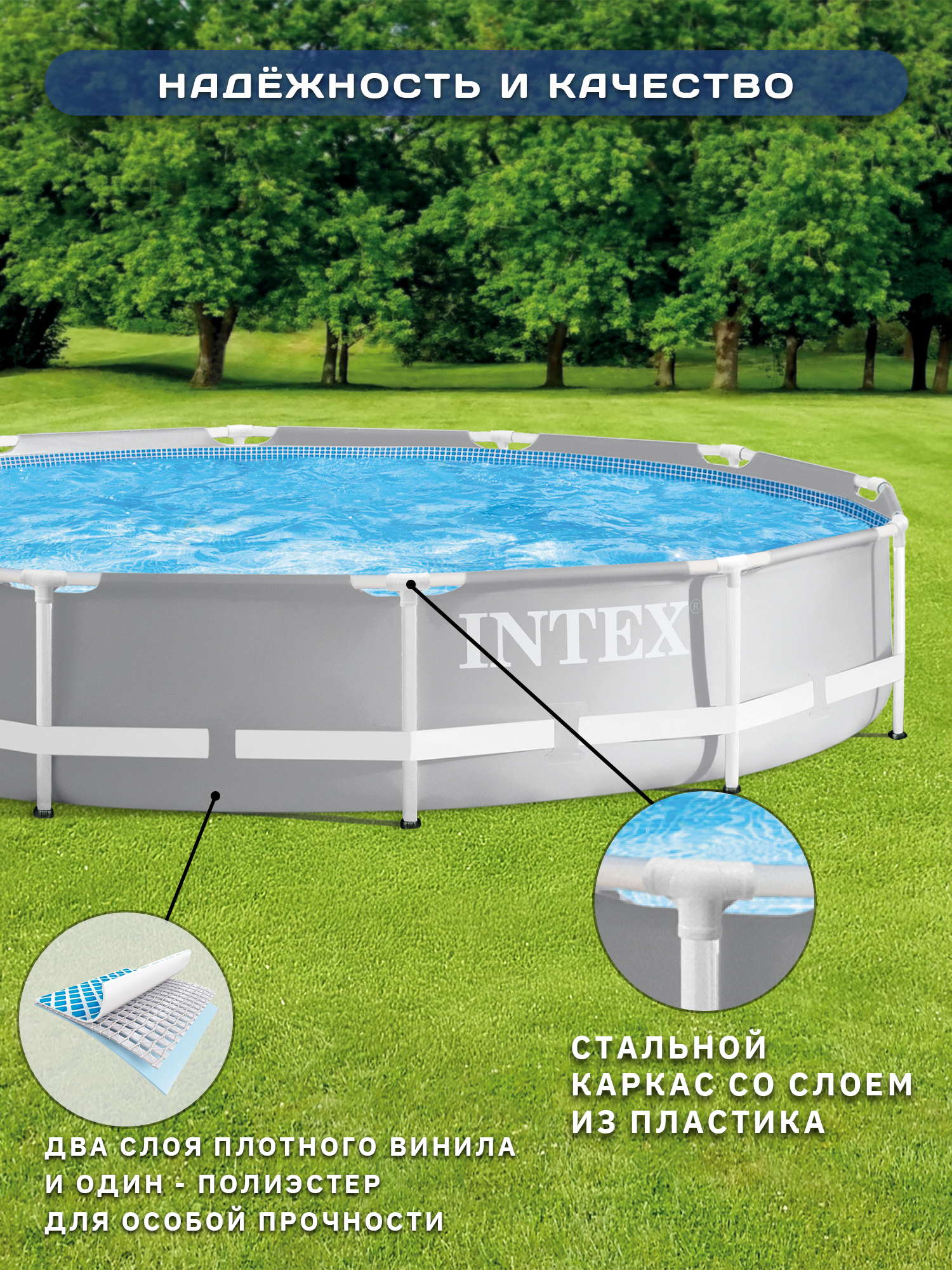 Бассейн каркасный Intex Prism Frame, круглый, диаметр 366см, объём 6503л, серый — фото 1