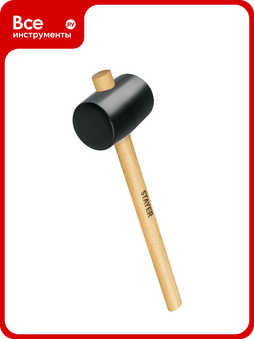 Чёрная резиновая киянка STAYER 680 г 20505-75