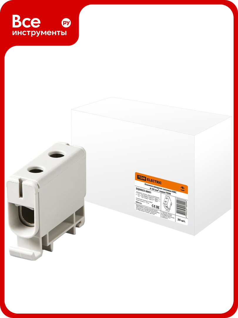 Вводная силовая клемма TDM ELECTRIC КВС 6-50 кв. мм серая SQ0833-0001