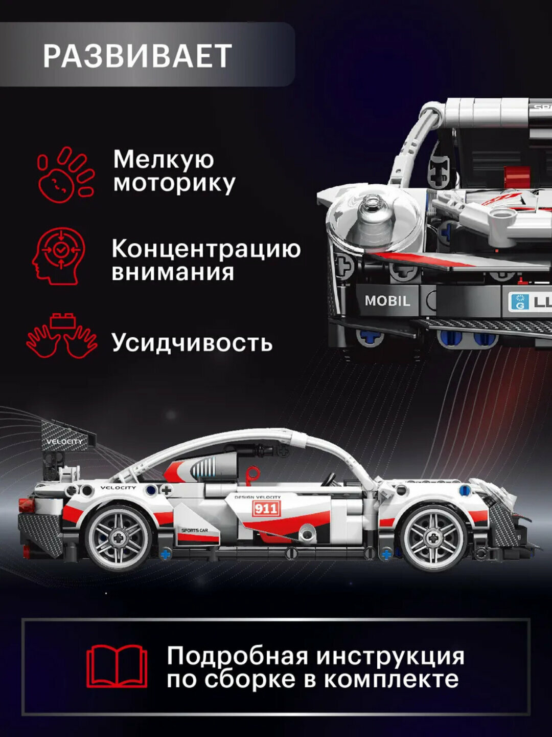 Гоночная спортивная машина, спорткар, конструктор, совместим с Lego — фото 1