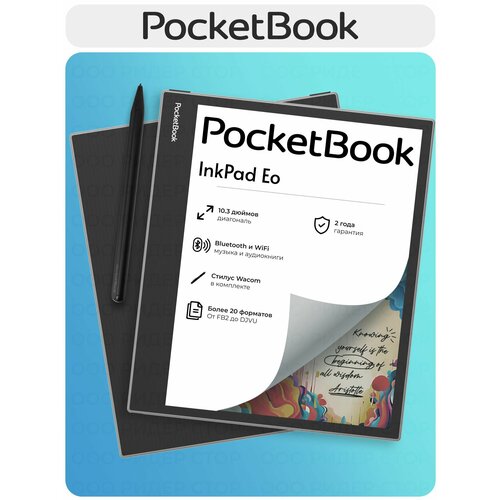 Электронная книга PocketBook InkPad Eo 59990₽