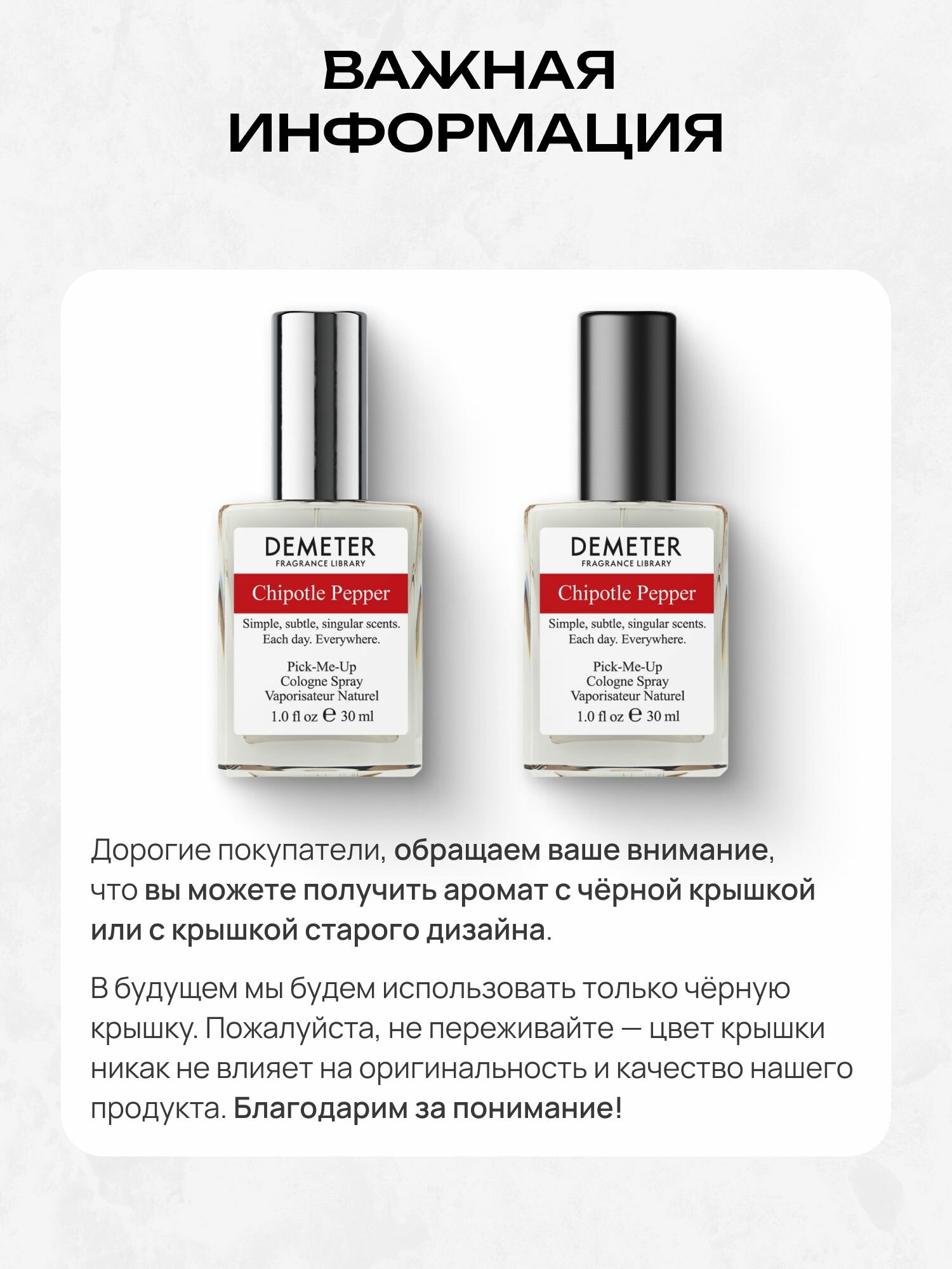Demeter Fragrance Library (Деметер) Перец Чипотле "Chipotle Pepper" Туалетная вода 30 мл, библиотека ароматов — фото 1