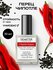 Demeter Fragrance Library (Деметер) Перец Чипотле "Chipotle Peppe...
