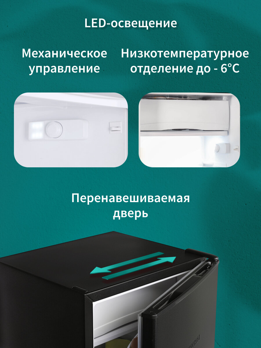 Однокамерный холодильник NORDFROST NR 404 B, с НТО, общий объем 150 л, цвет «черный матовый» — фото 1