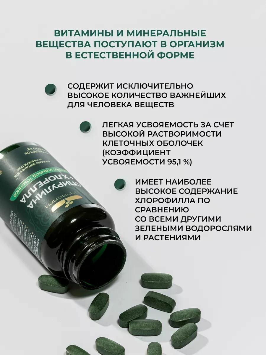 Картинки Парафарм Спирулина хлорелла суперфуд таблетки 1100 мг для иммунитета и энергии