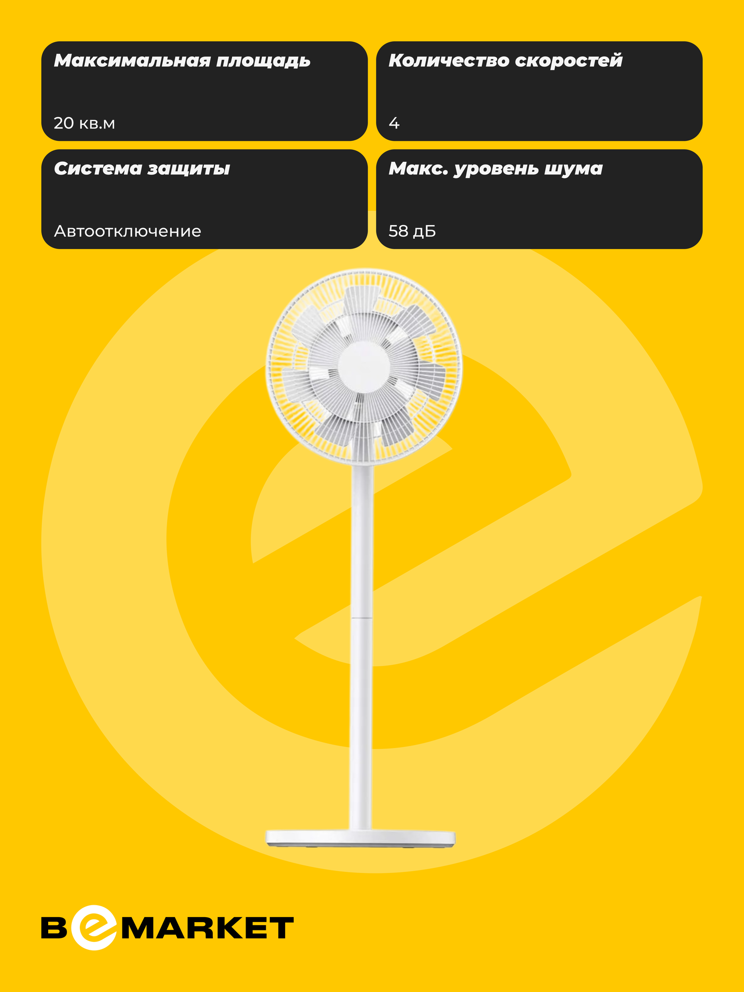 Вентилятор Xiaomi Mi Smart Standing Fan 2 , напольный, 38 Вт, площадь помещения 25 м², 4 скорости — фото 1