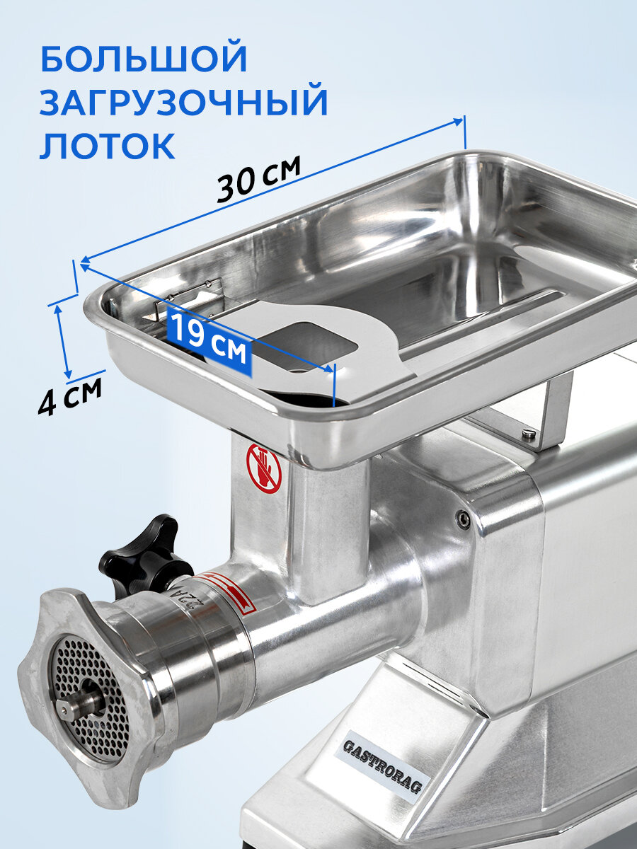 Мясорубка Gastrorag HM-22A, нержавеющая сталь, серебристый, настольная, 1100Вт — фото 1