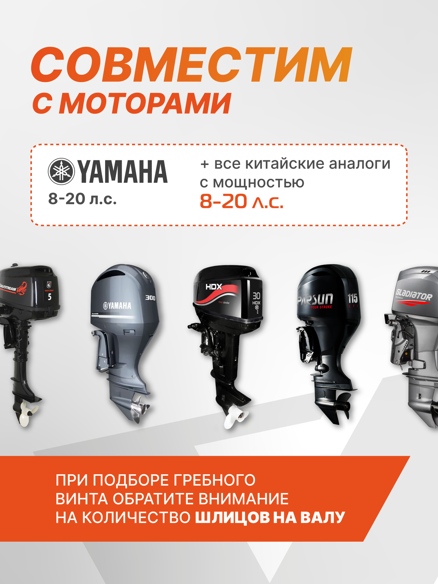 Гребной винт Skipper для Yamaha 8-20HP, алюминиевый, диаметр 9 1/4", шаг 11", 3 лопасти — фото 1