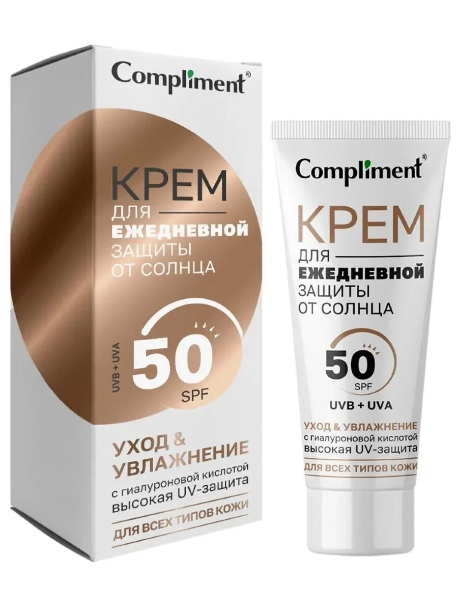 Крем для ежедневной защиты от солнца spf 50 50 мл