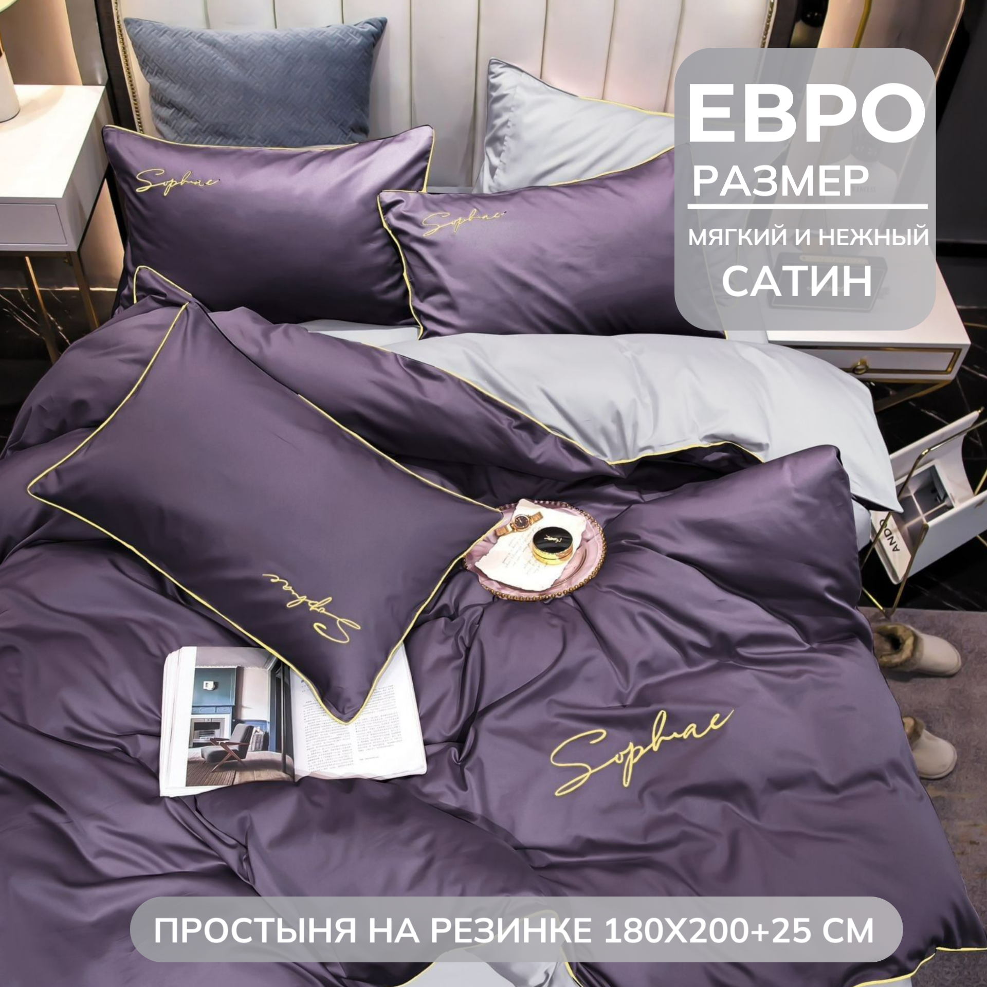 Постельное белье евро 2 спальное сиреневый, серый MencyWinni Сатин, Жатка простынь на резинке 180x200+25