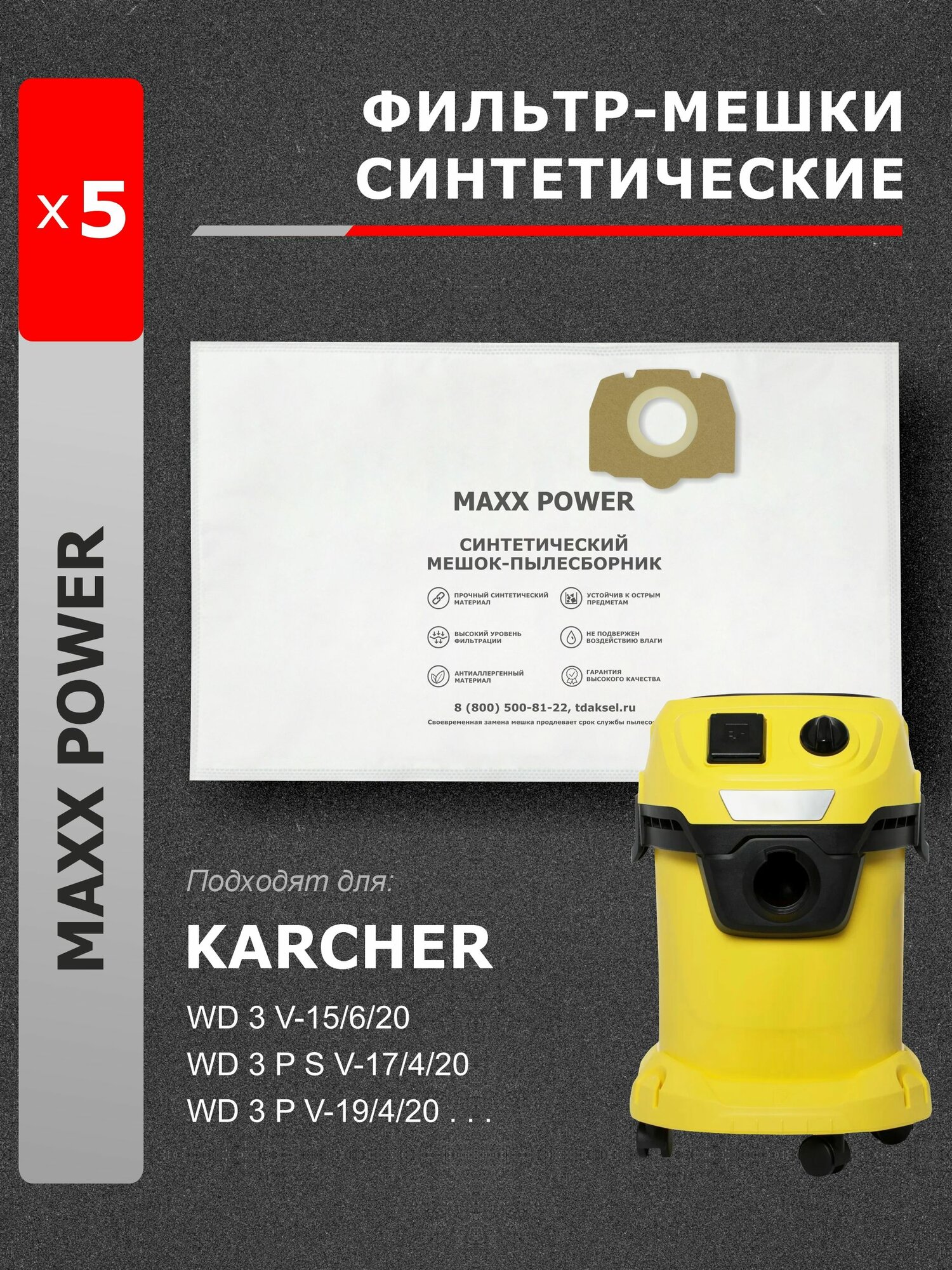 Мешки для пылесоса Karcher SE 4002 , WD 2, WD 3, KWD 1, KWD 3 5 шт, синтетика, бренд: BREZO