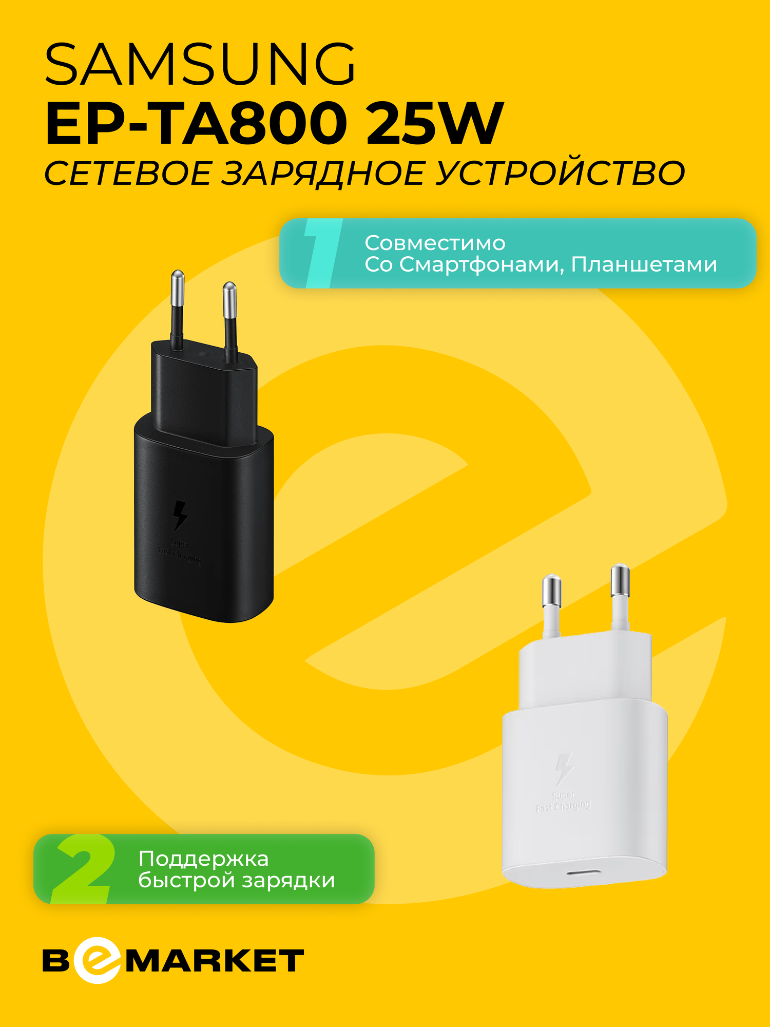Сетевое зарядное устройство Samsung EP-TA800 25W USB Type-C White