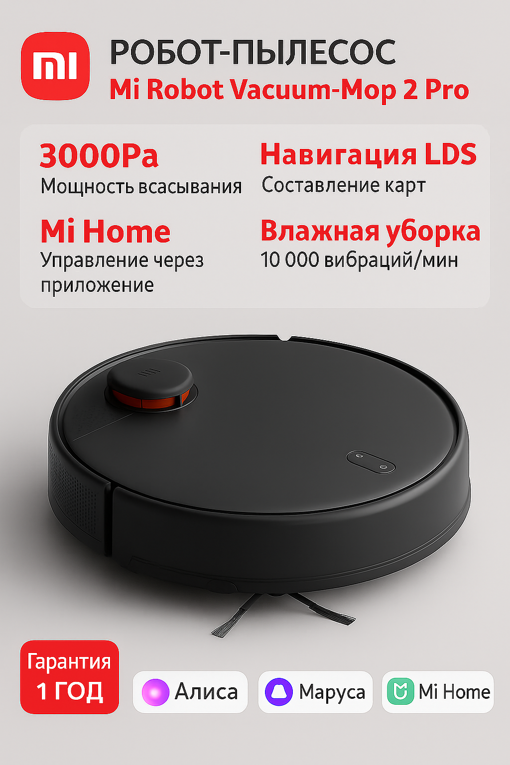Робот-пылесос XIAOMI Mi Robot Vacuum-Mop 2 Pro Black EU BHR5204EU