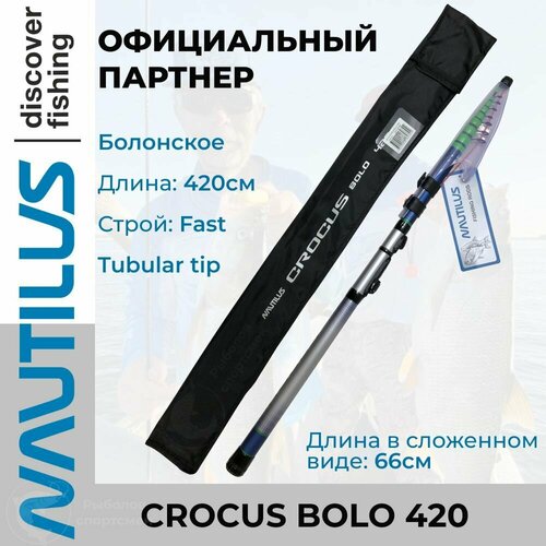 Удилище Nautilus Crocus Bolo NCBL42H / короткое / для поплавочной ловли, 420см
