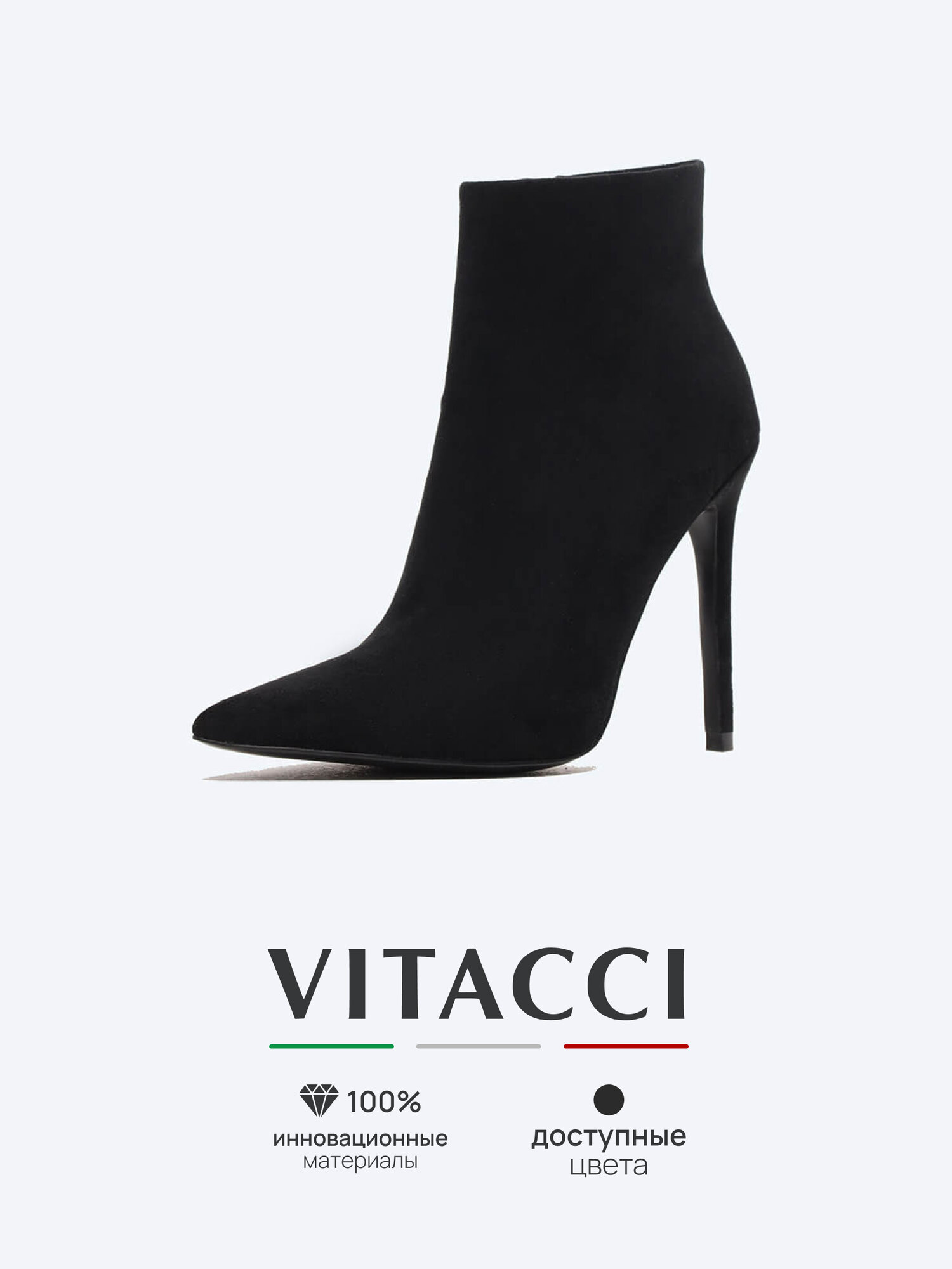 Ботильоны VITACCI, размер 38, черный