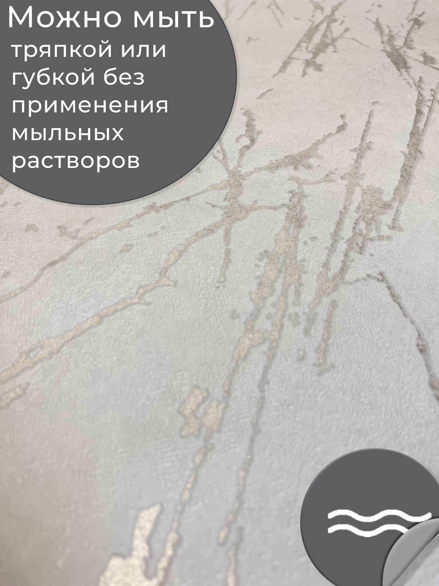 Обои флизелиновые 1.06, под мрамор, антивандальные Deco Style, "Амазон-03", для кухни, в прихожую, спальню — фото 1