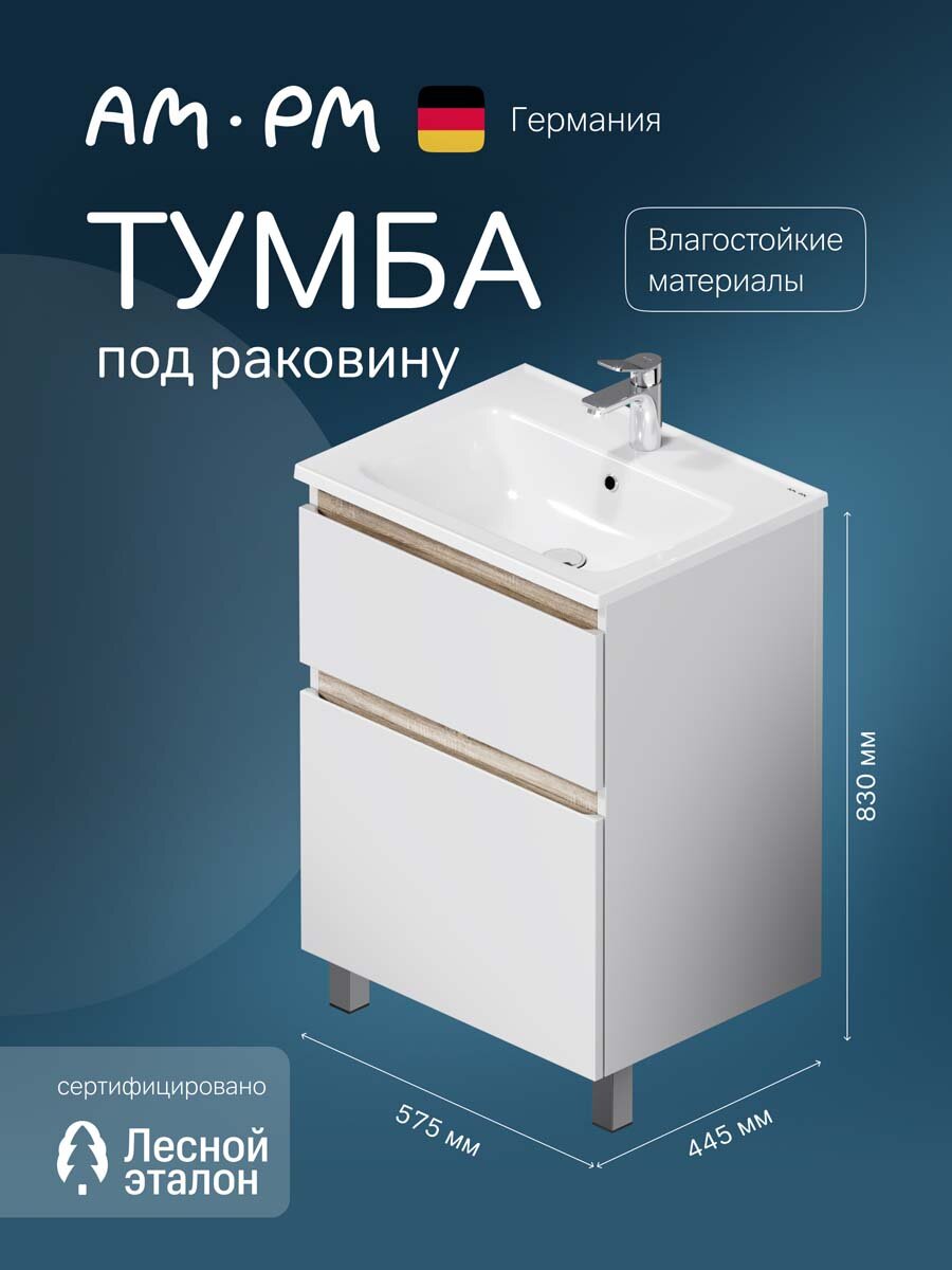 Тумба под раковину AM.PM X-Joy, напольная, 60 см, цвет белый глянец