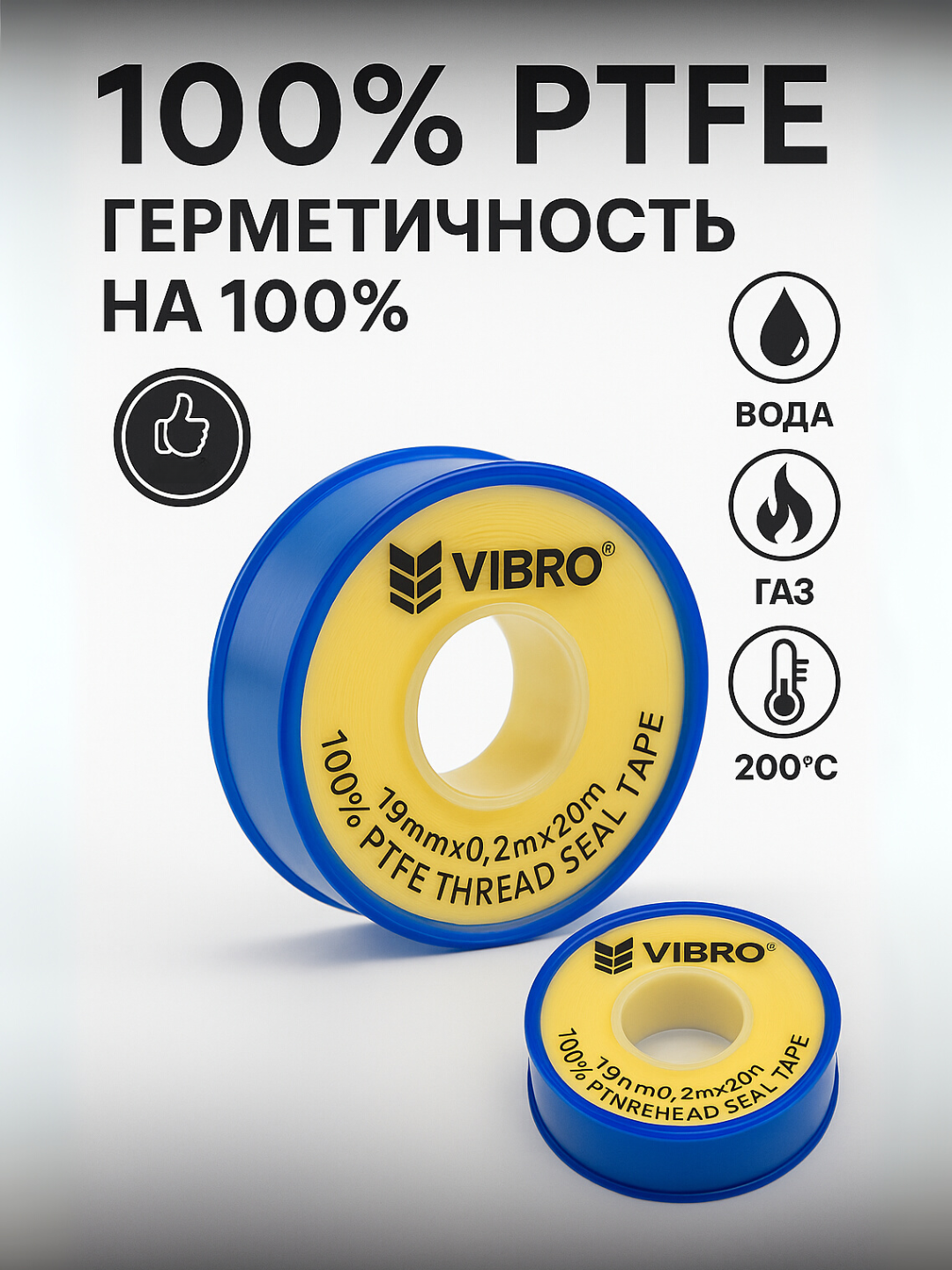 Лента уплотнительная, фторопласт, PTFE, 100%, для труб, 20 м