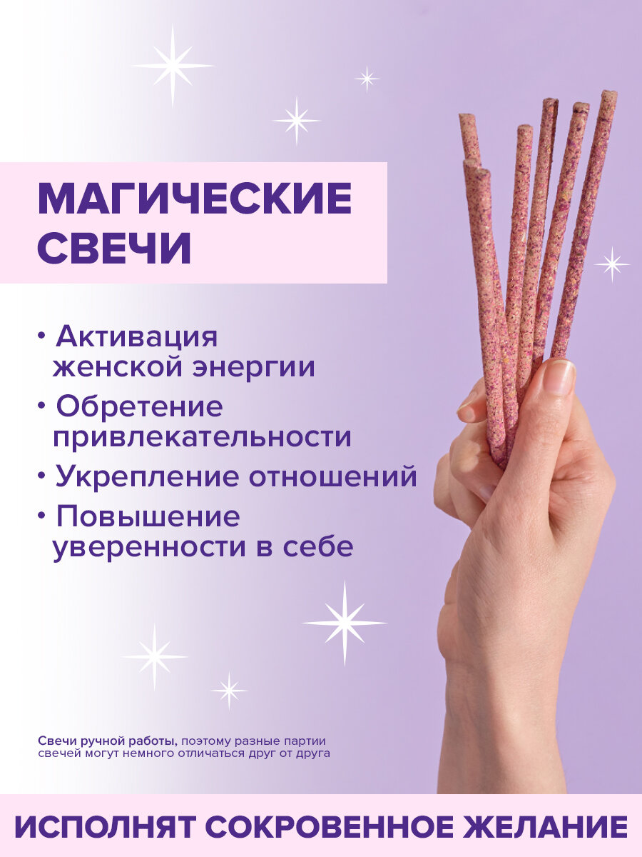 Картинки Подарочный набор Женская энергия Магические свечи белые свечи с розой, 7 шт, Maluna