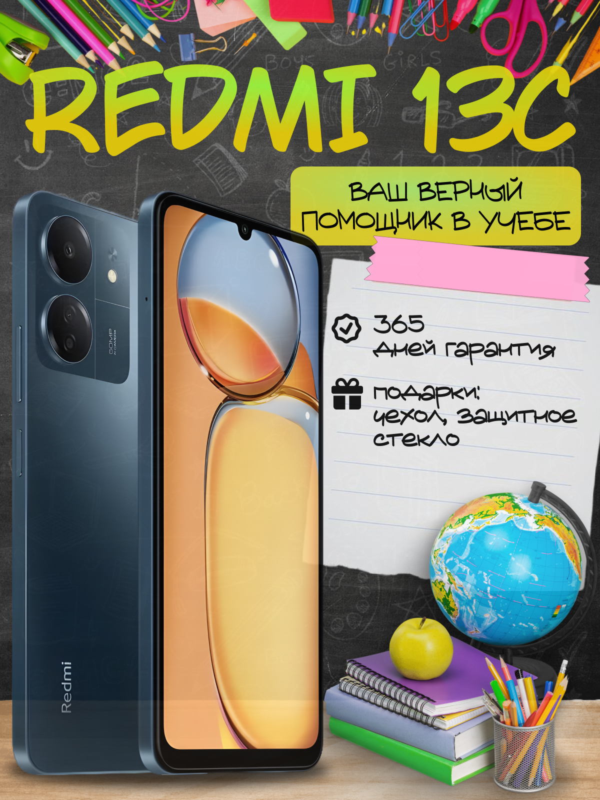 Смартфон Xiaomi Redmi 13C 8/256 ГБ, NFC, экран 6.74, синий, nano SIM