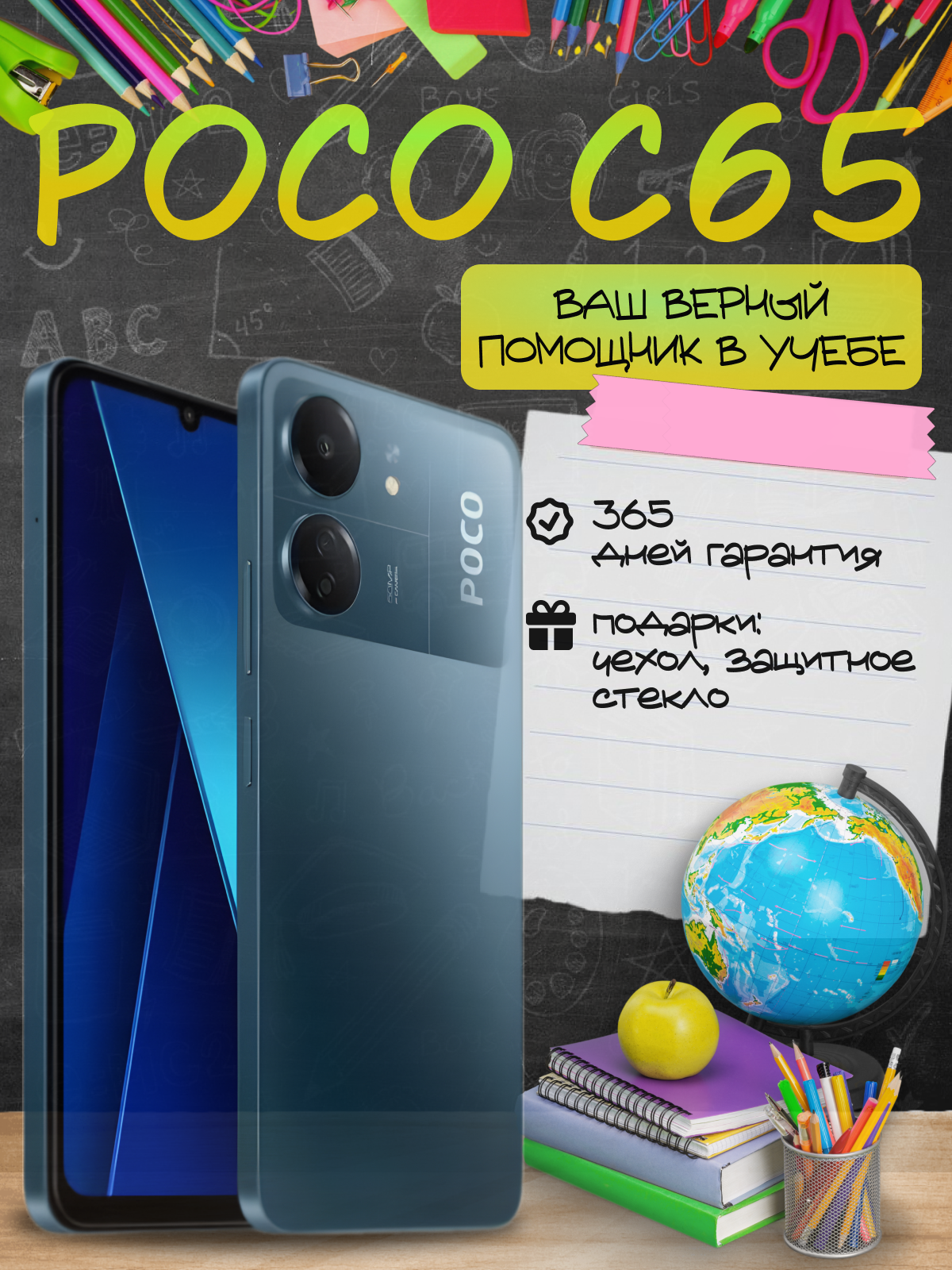 Смартфон Xiaomi Poco C65 8/256 ГБ, NFC, экран 6.74, синий, nano SIM
