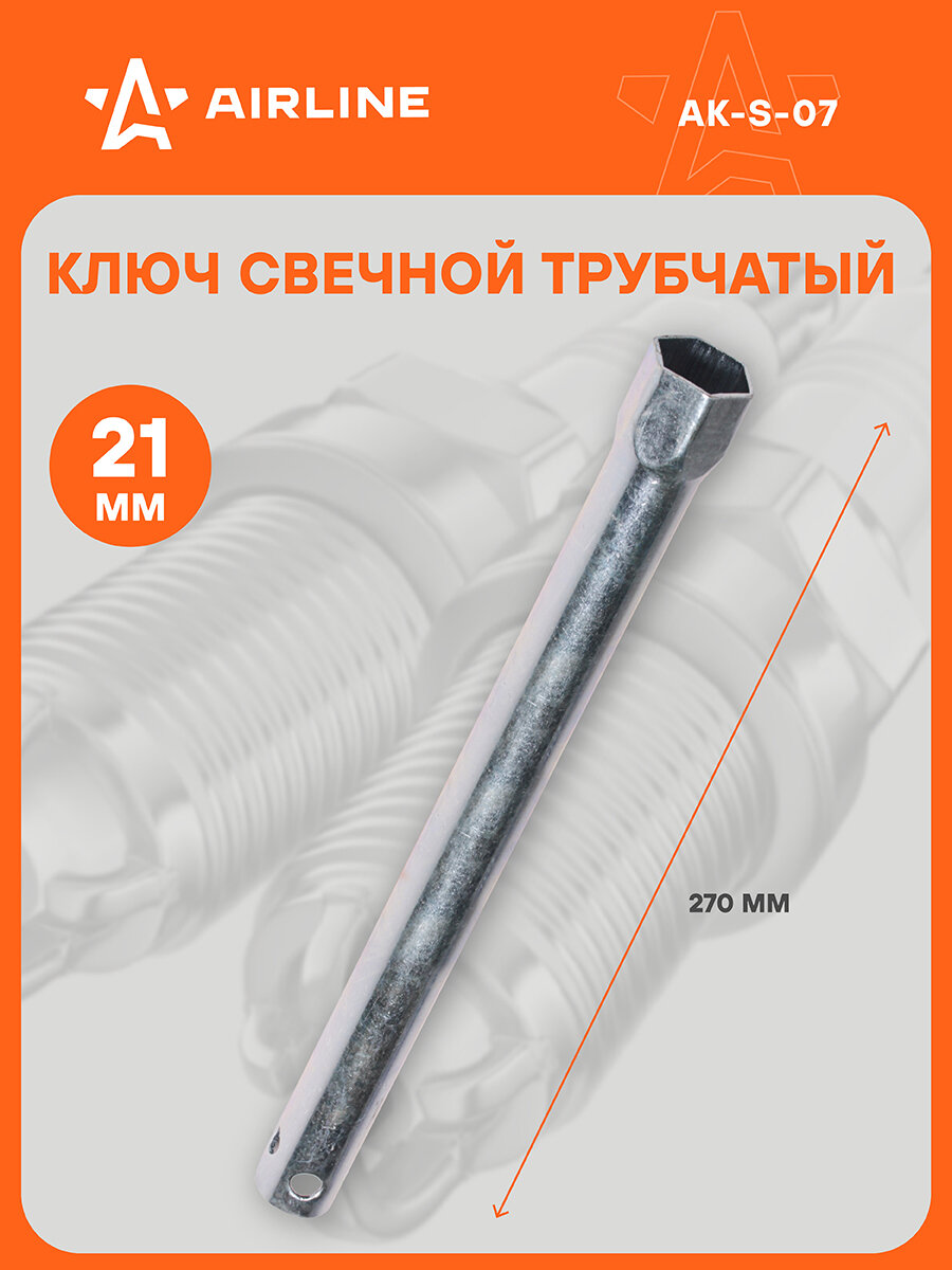 Ключ свечной трубчатый 21x270мм с резиновым фиксатором AK-S-07 AIRLINE