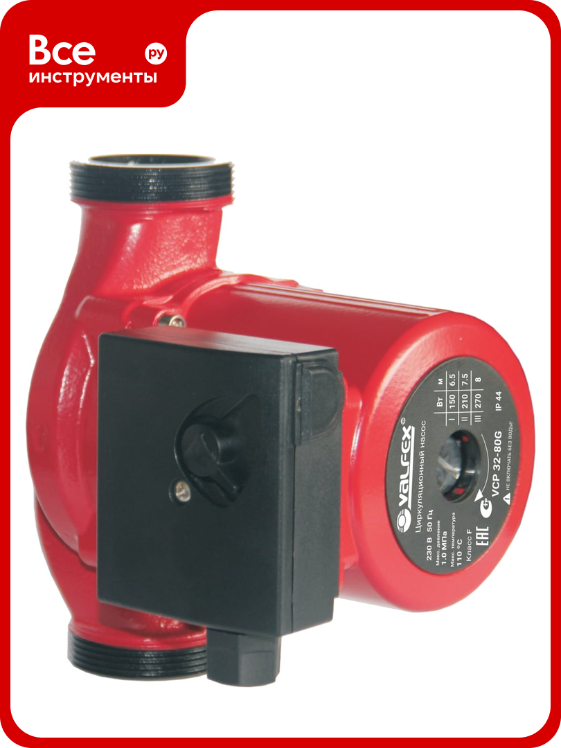 Циркуляционный насос Valfex VCP 32-80G 180 мм с гайками RS32/8G-180
