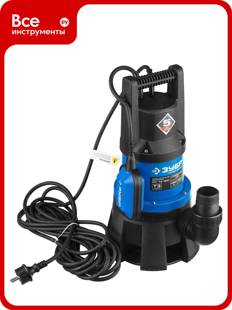Дренажный насос ЗУБР Профессионал 1300 Вт для грязной воды НПГ-Т3-1300