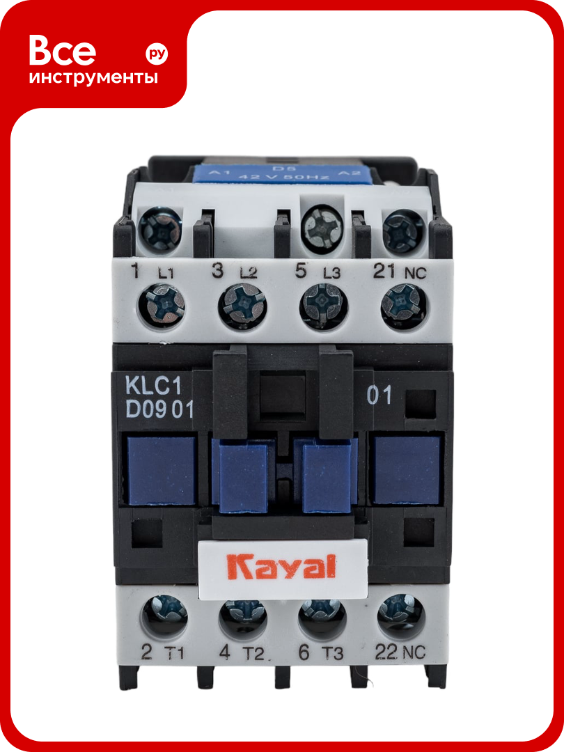 Магнитный пускатель KAYAL Контактор 9A-42AC-Б-УХЛ4 KLC1-D0901 UCD09A042V