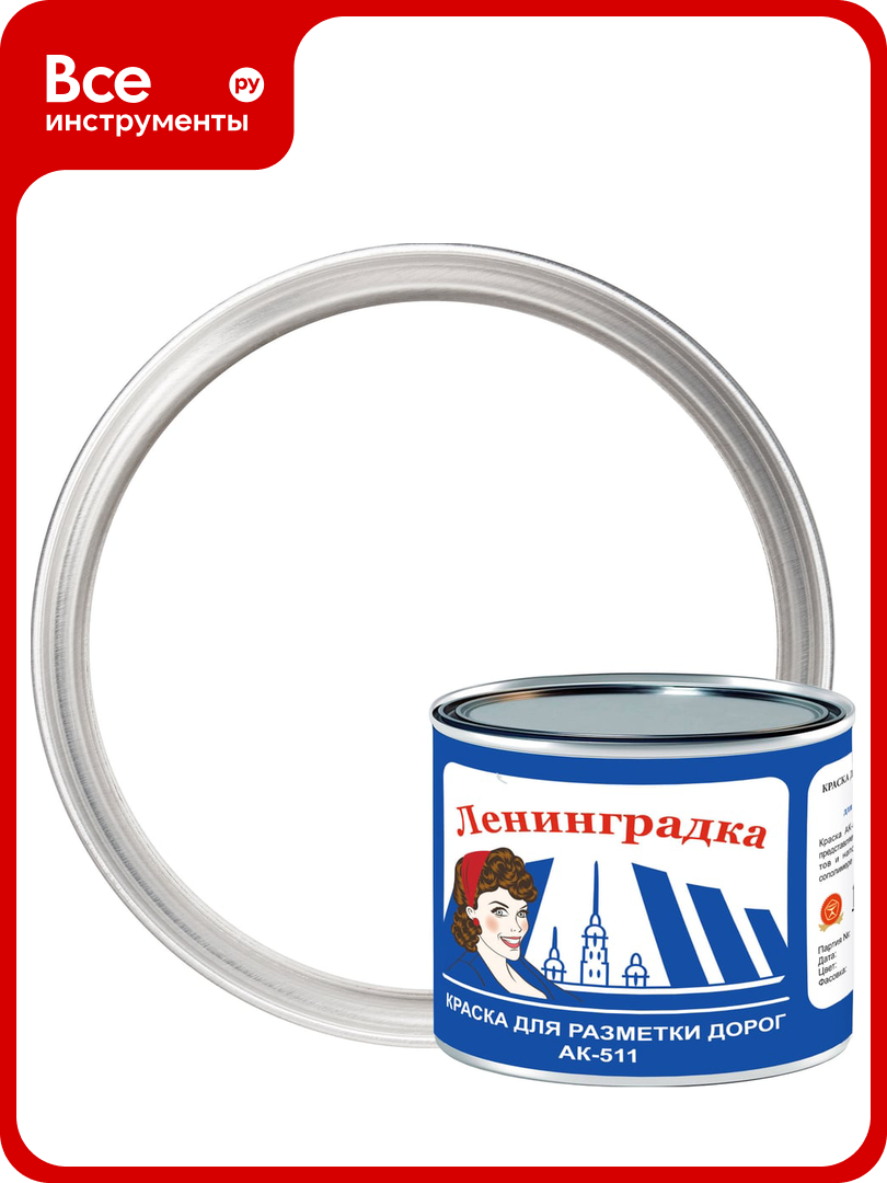Краска для разметки ленинградка АК 511 1 8 кг белый УТ000012864