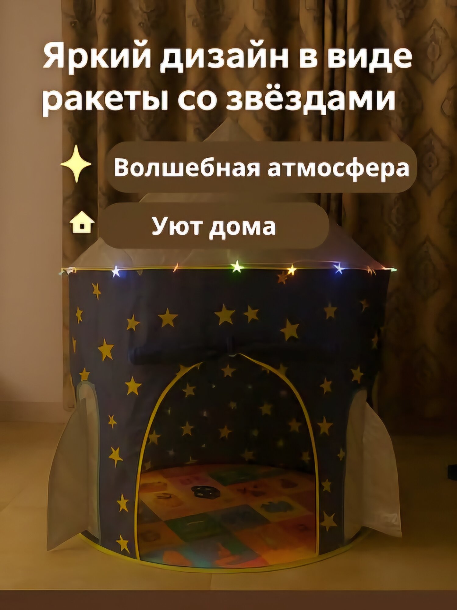 Палатка-домик, для игр и творчества детей, складная, с окошками и сумкой для хранения — фото 1