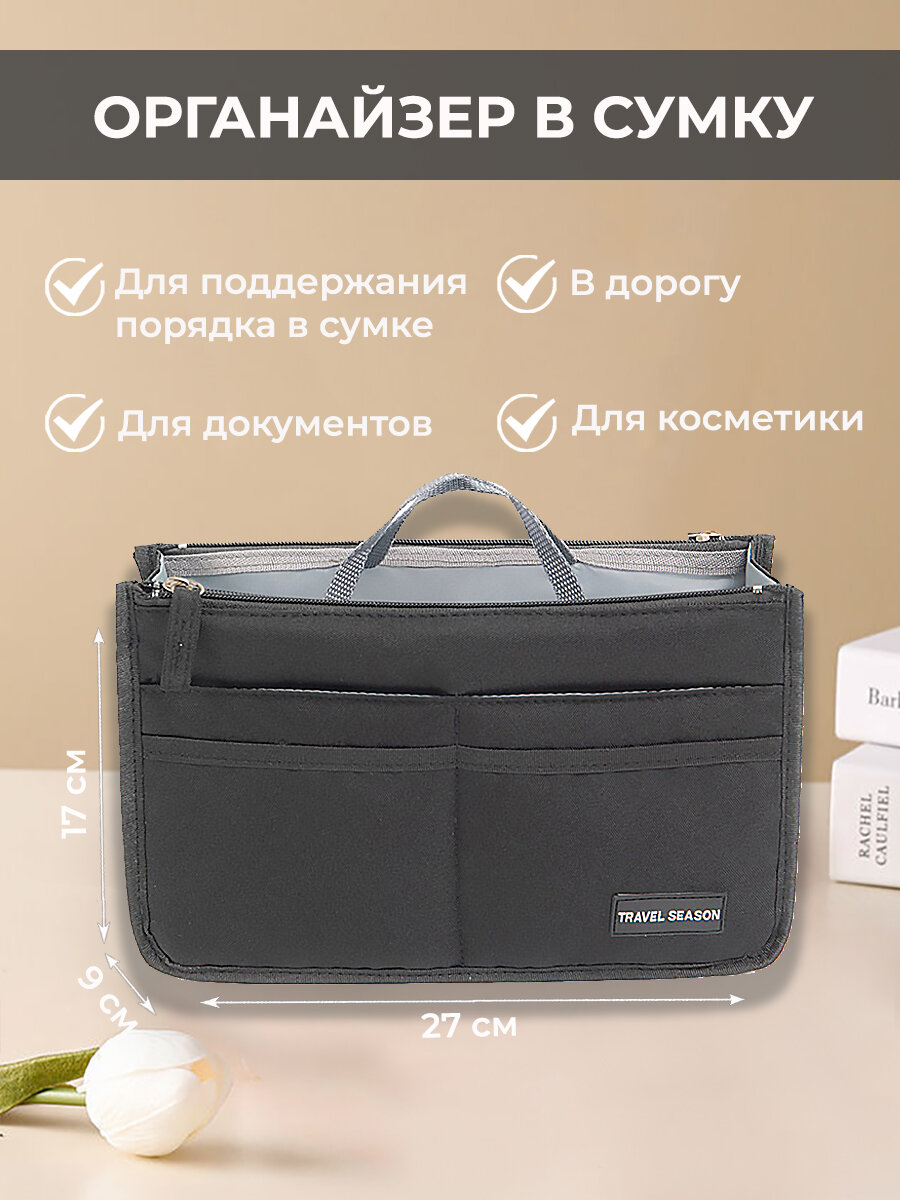 Дорожный органайзер YUMA ширина 9 см высота 17 см длина 27 см  черный