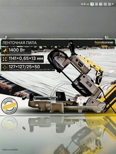 Изображение товара Профессиональная ленточная пила Hanskonner 1400Вт, 0-290об/мин,1141x13x0.65, подсветка, литая станина HBS14127M