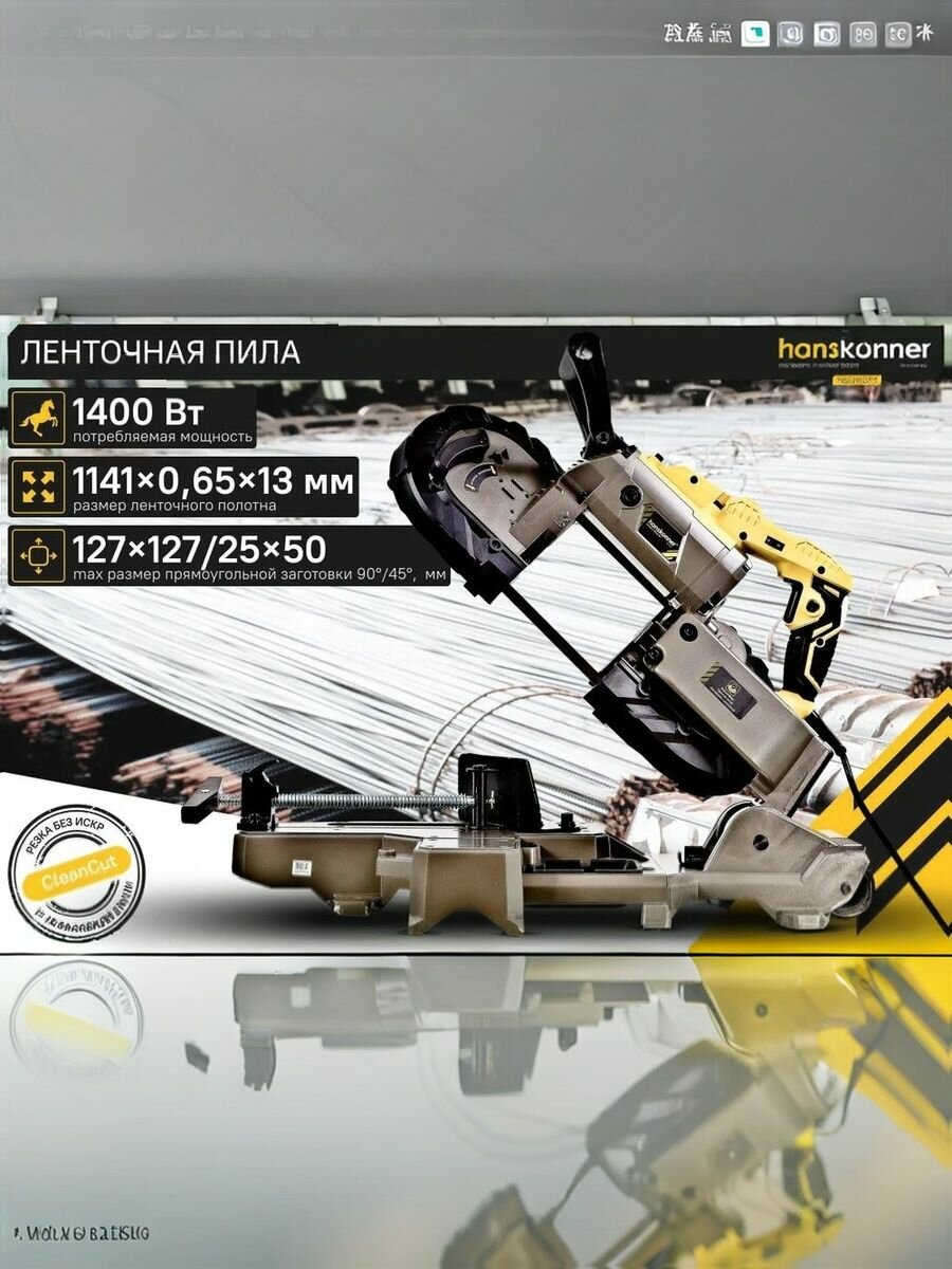 Профессиональная ленточная пила Hanskonner 1400Вт 0-290об/мин1141x13x0.65 подсветка литая станина HBS14127M