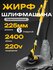 Жираф шлифовальная машинка для стен и потолка REMTOOLS 1350 / Жир...
