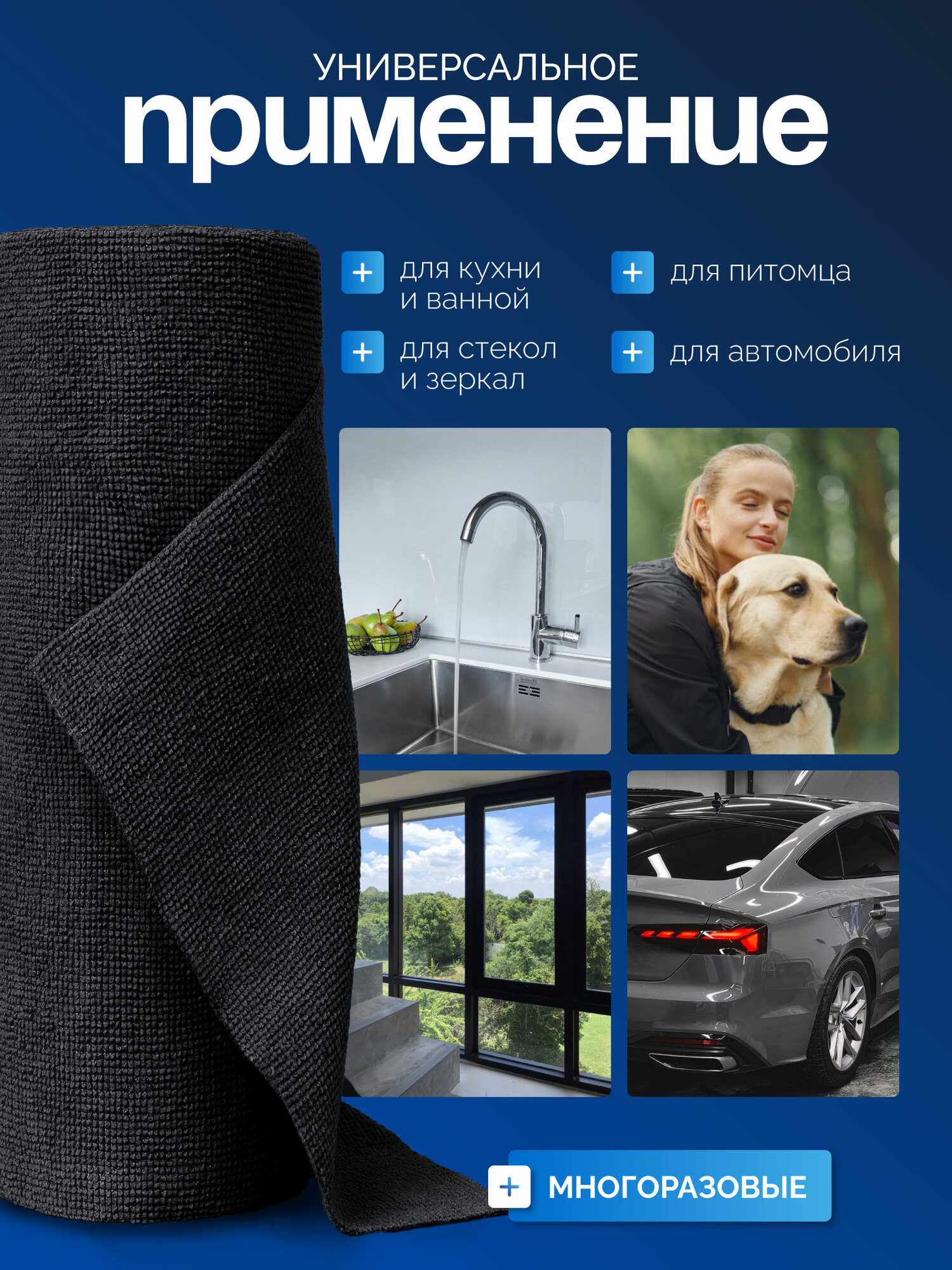 Салфетки GALTEX, из микрофибры, в рулоне, 20 штук, 25 x 25 см, черные — фото 1