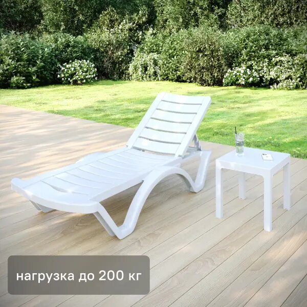 Шезлонг складной Adriano Classic 187x65x31 см пластик белый