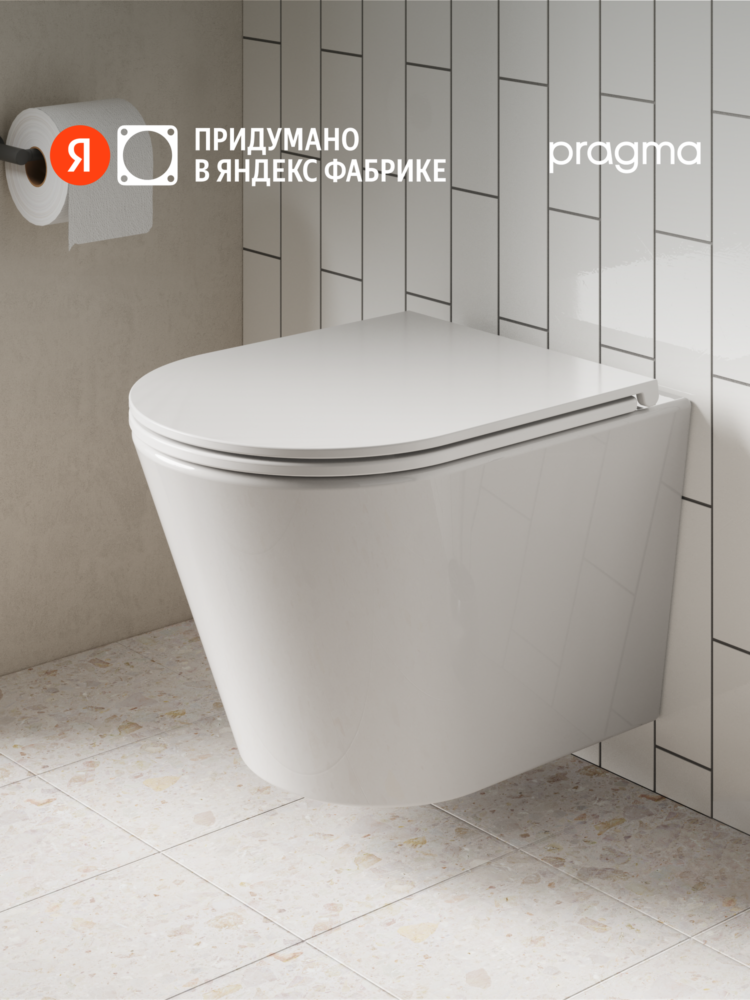 Унитаз подвесной Pragma Olako белый глянцевый безободковый OLK1. GWWR.019