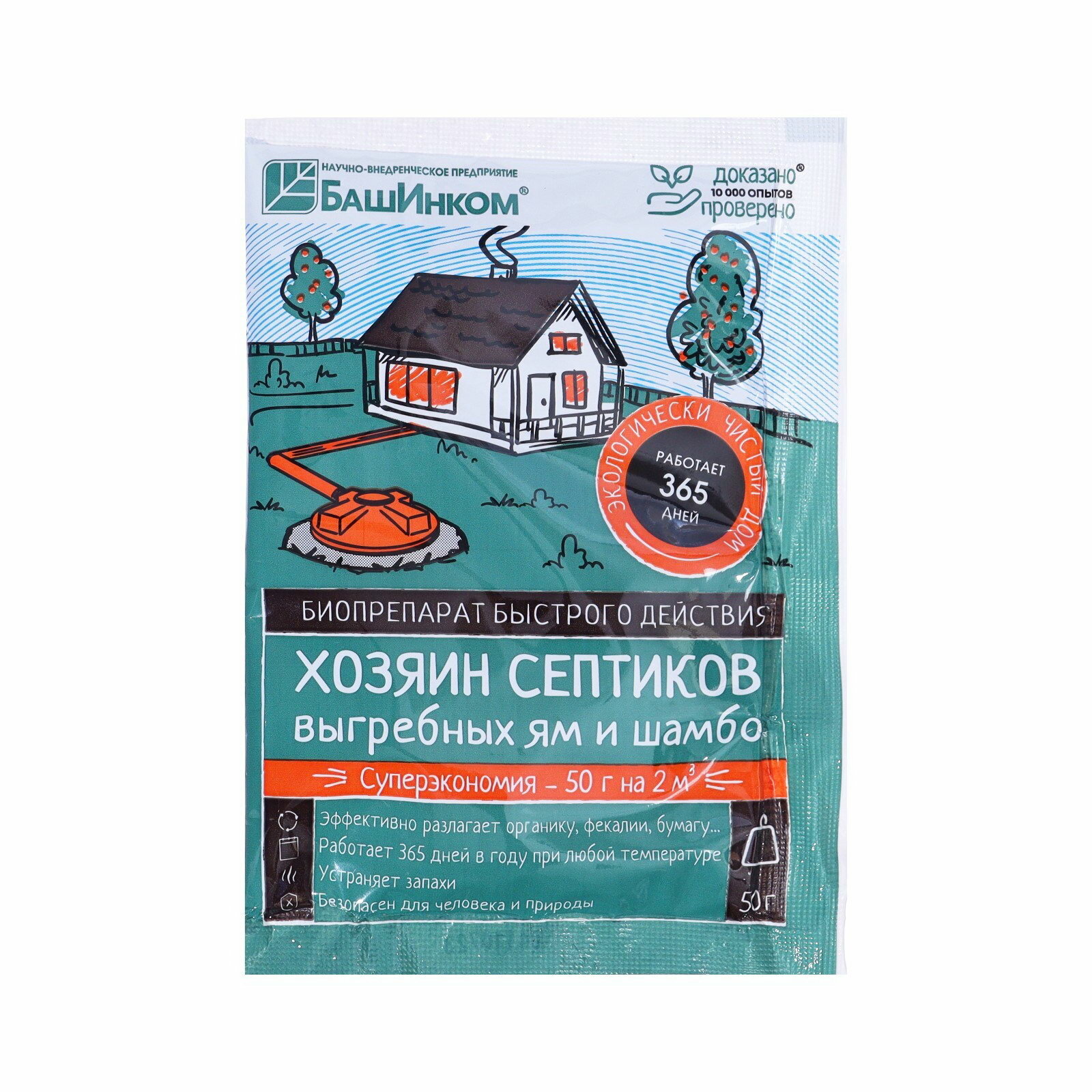 Средство для выгребных ям септиков и шамбо 