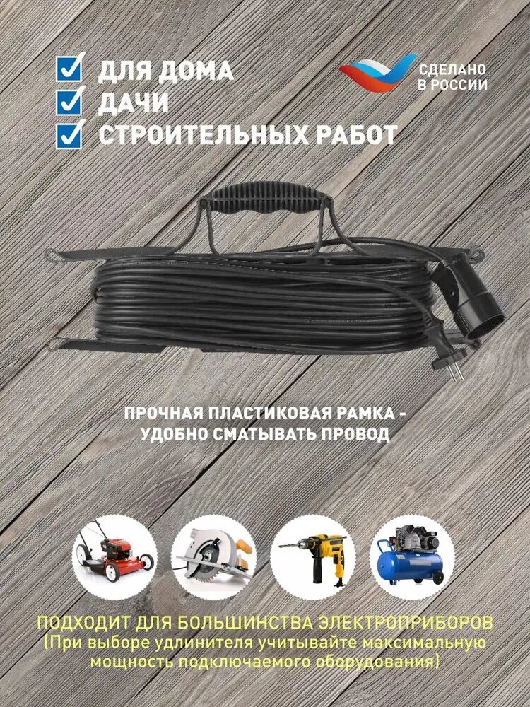 Удлинитель электрический сетевой Intro 30м на рамке без заземления 1 розетка ПВС 2x0.75мм2 — фото 1