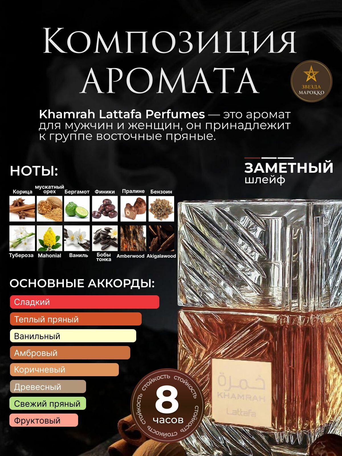 Арабские Духи Lattafa Khamrah - Хамра 100 мл — фото 1