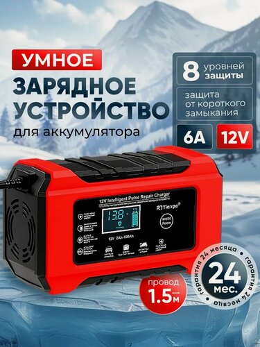 Изображение товара Зарядное оригинальное устройство для аккумуляторов автомобиля 12В