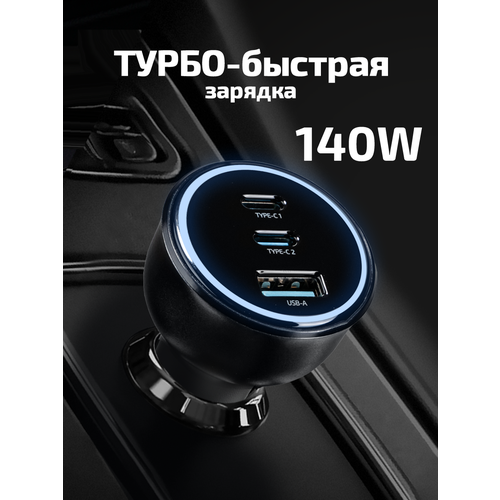 Автомобильная зарядка в прикуриватель инверторная, WCR-91, 140Вт, аксессуары для машины, автотовар, зарядное устройство в салон для телефона, черная