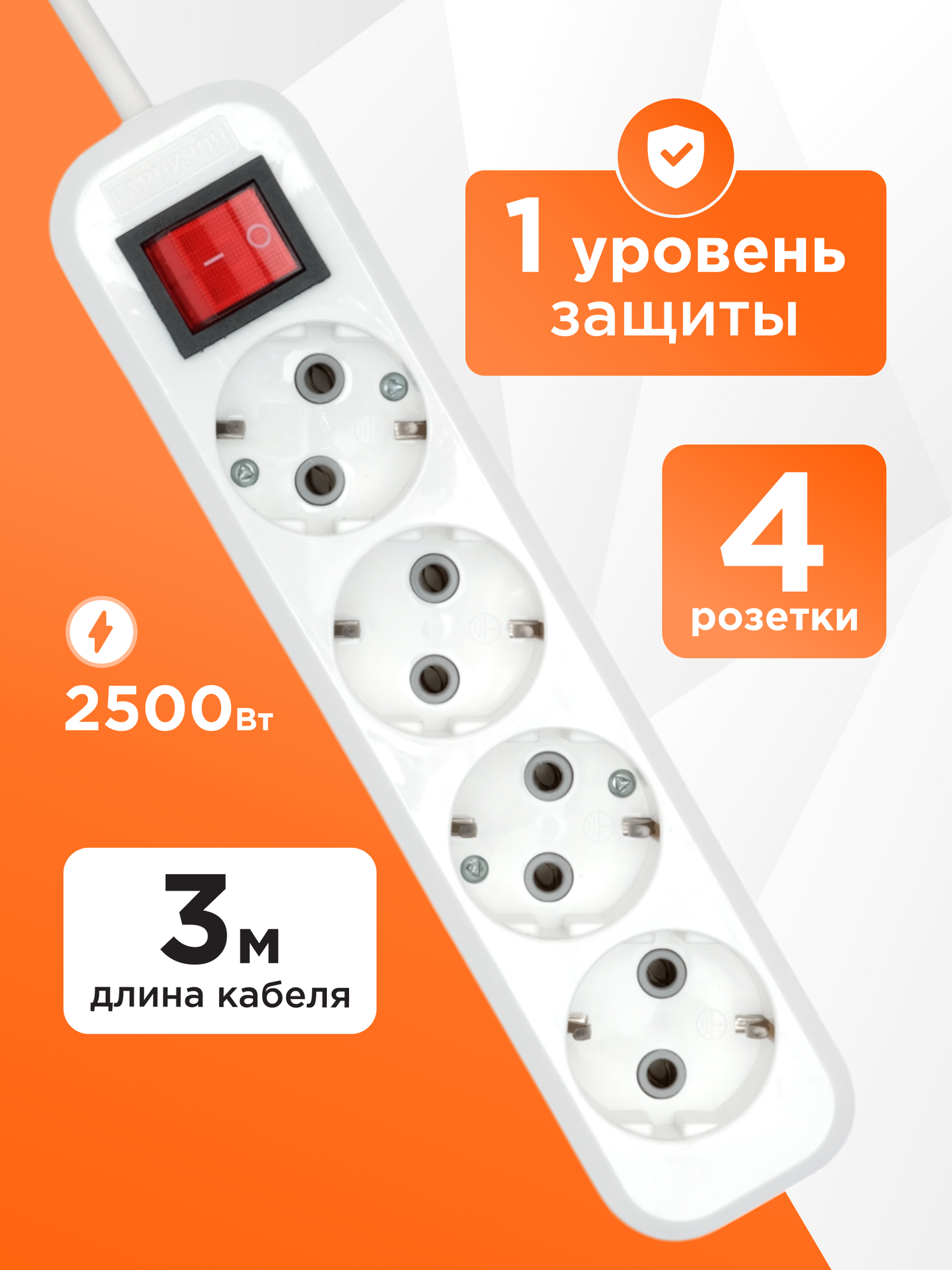 Удлинитель Гарнизон белый с выключателем и заземлением длина 3м — фото 1
