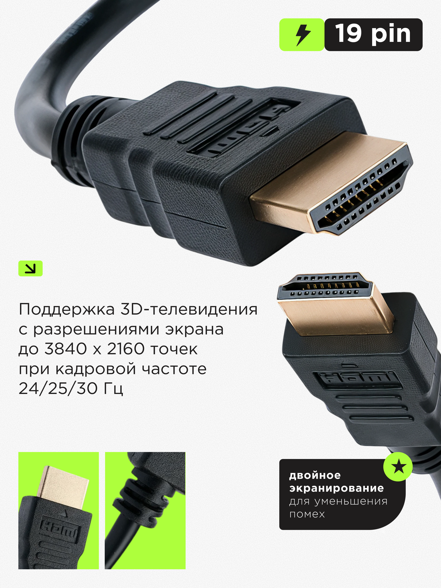 Кабель HDMI экранированный Гарнизон черный 19M/19M v2.0 с позолоченными контактами 3 метра — фото 1