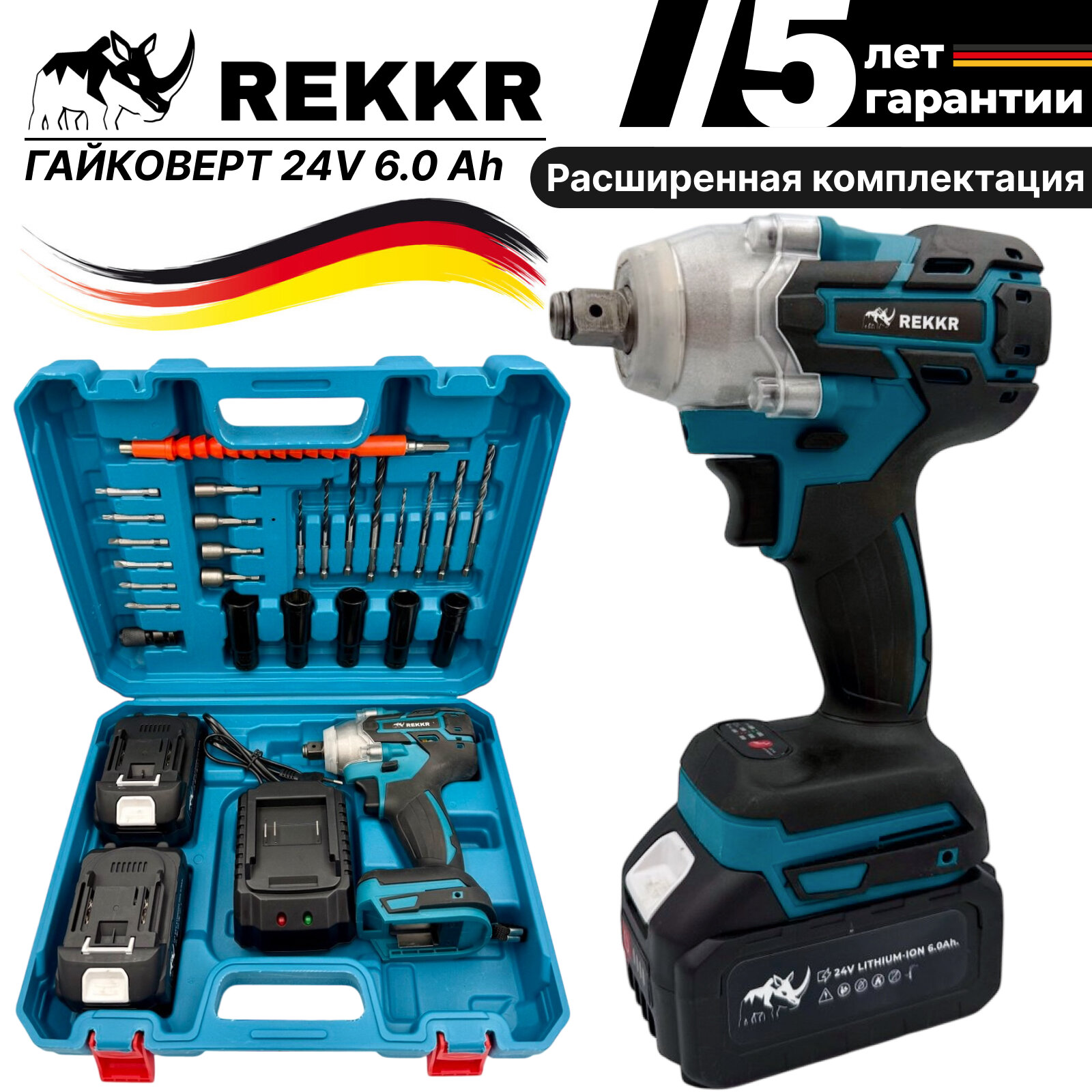Гайковерт аккумуляторный бесщеточный REKKR IWN350BL 2 аккумулятора 24В 6.0Ач ударный квадрат 1/2 кейс зарядка